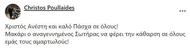 αεγετρωγρε