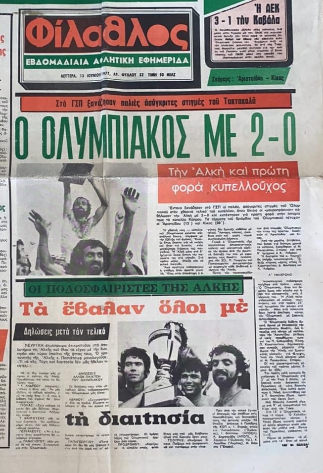 ΑΠΟΕΛ