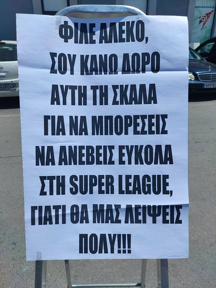 φαφε
