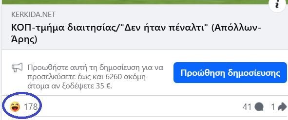 ΑΠΟΕΛ43
