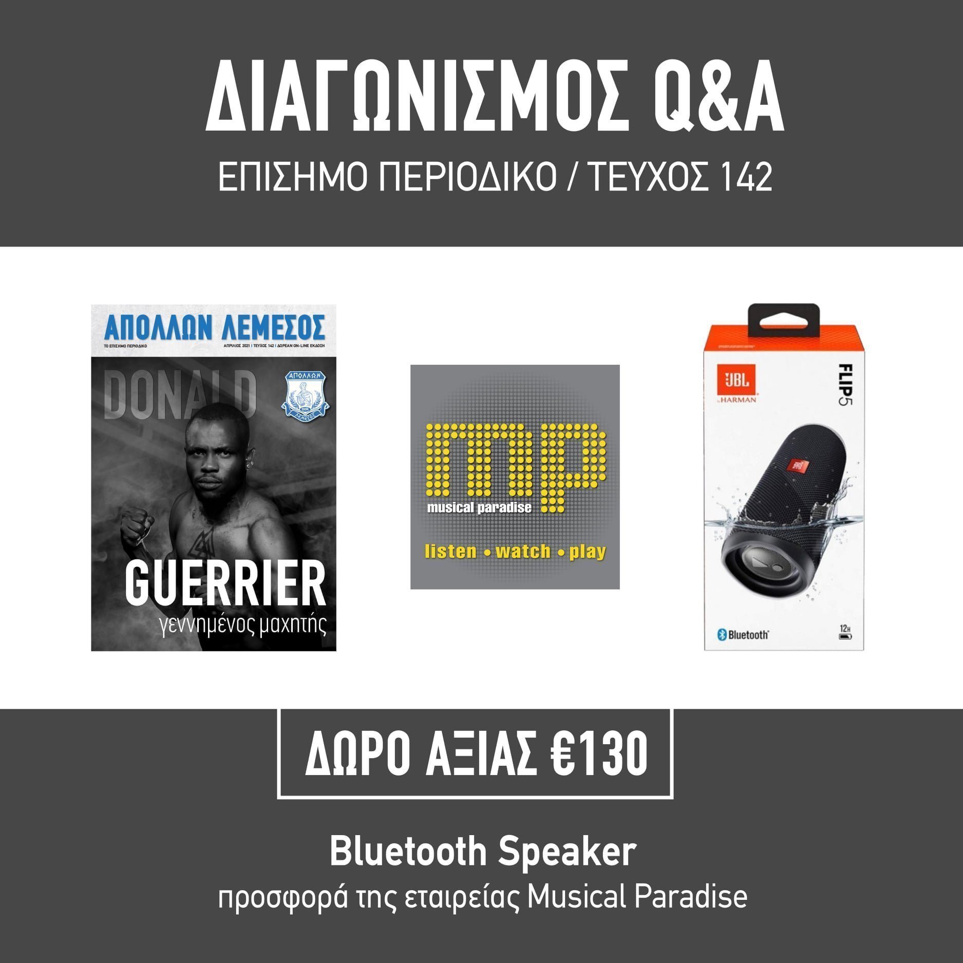 αρεγερ