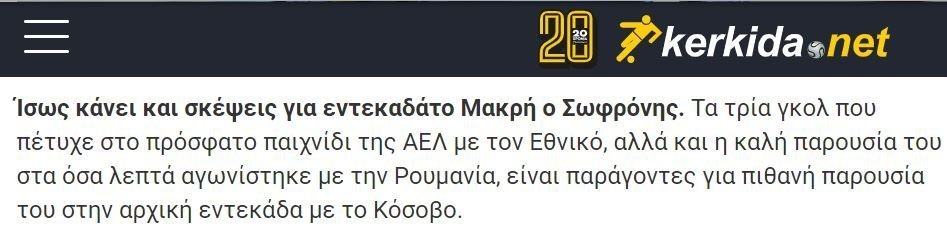 ΑΠΟΕΛ43