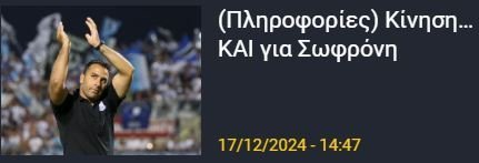 ΑΠΟΕΛ43