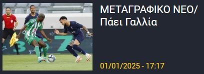 ΑΠΟΕΛ43