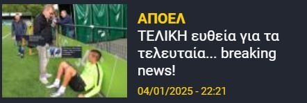 ΑΠΟΕΛ43