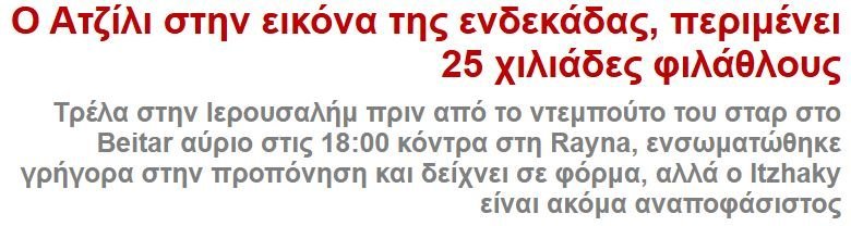 ΑΠΟΕΛ43