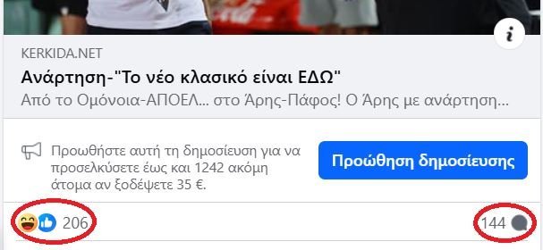 ΑΠΟΕΛ43