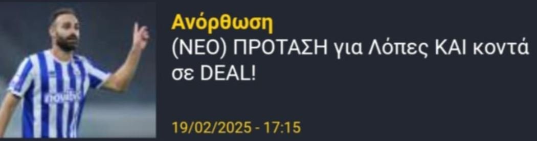 ΑΠΟΕΛ43