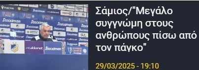 ΑΠΟΕΛ43