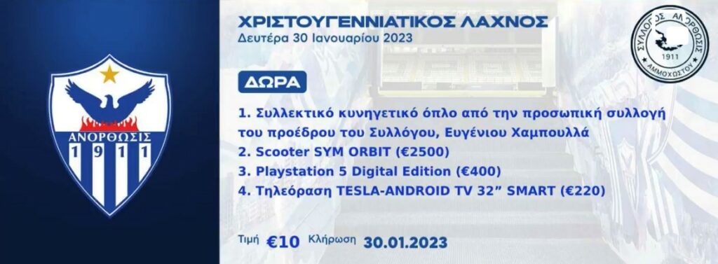 βολι