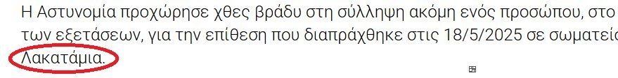 ΑΠΟΕΛ43