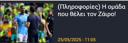 ΑΠΟΕΛ43