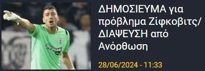 ΑΠΟΕΛ43