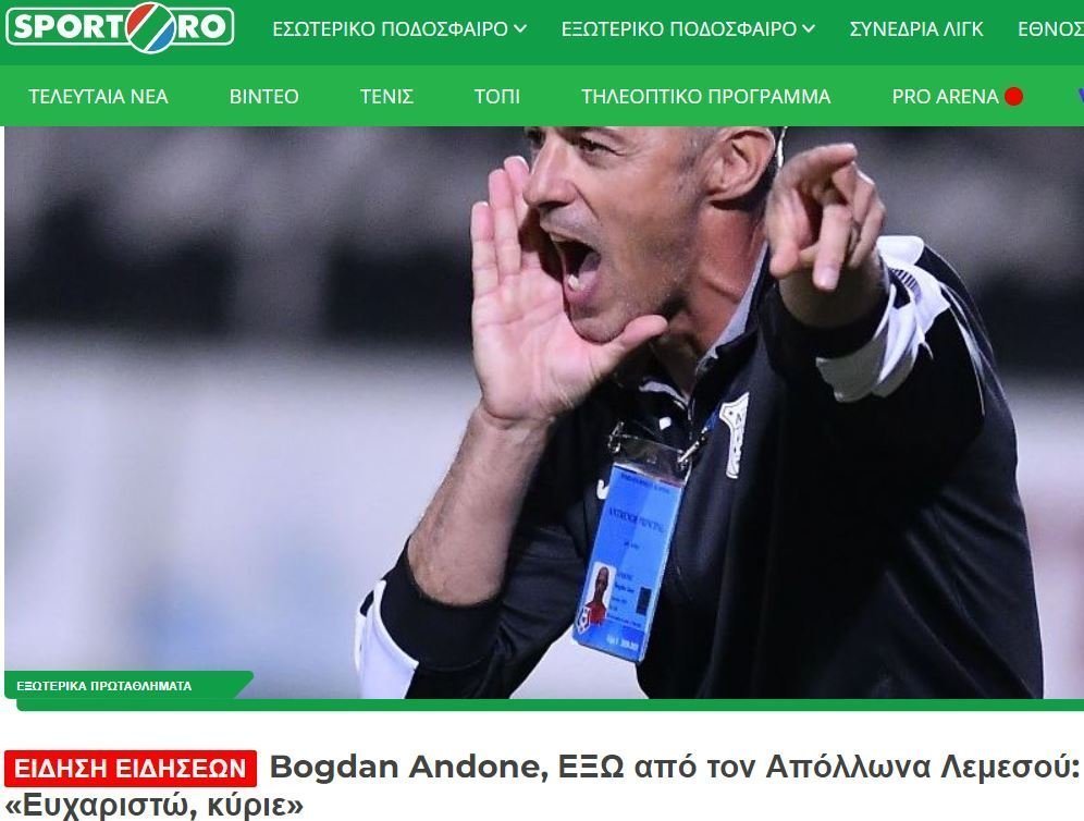 ΑΠΟΕΛ43