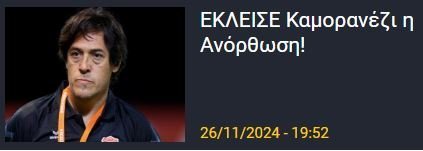 ΑΠΟΕΛ43