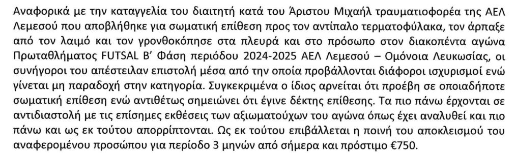 ΑΠΟΕΛ43