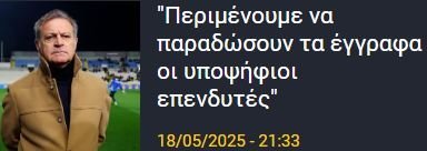ΑΠΟΕΛ43