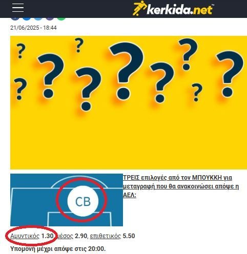 ΑΠΟΕΛ43