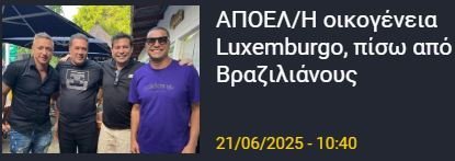 ΑΠΟΕΛ43