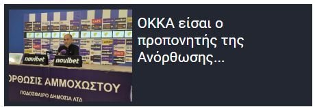 ΑΠΟΕΛ43