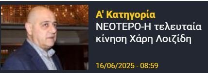 ΑΠΟΕΛ43