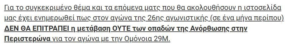 ΑΠΟΕΛ43