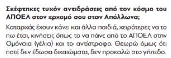 ΑΠΟΕΛ43