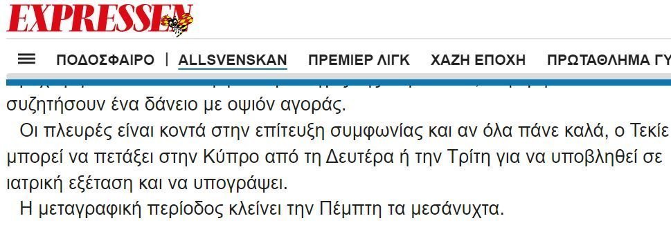ΑΠΟΕΛ43