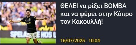 ΑΠΟΕΛ43