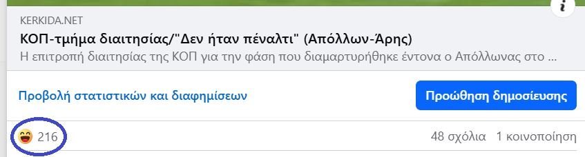 ΑΠΟΕΛ43