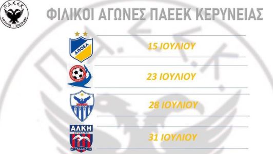 φεργρε