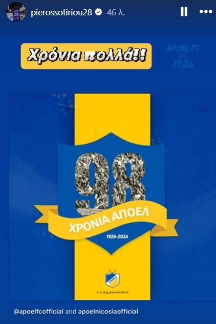 ΑΠΟΕΛ43