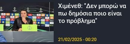 ΑΠΟΕΛ43