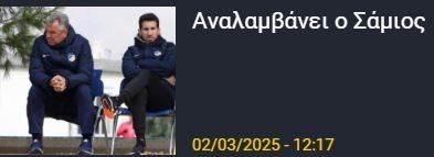 ΑΠΟΕΛ43