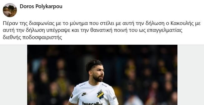 ΑΠΟΕΛ43