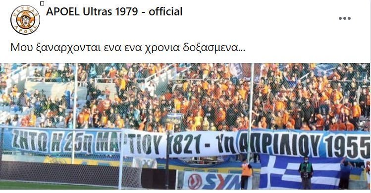 ΑΠΟΕΛ