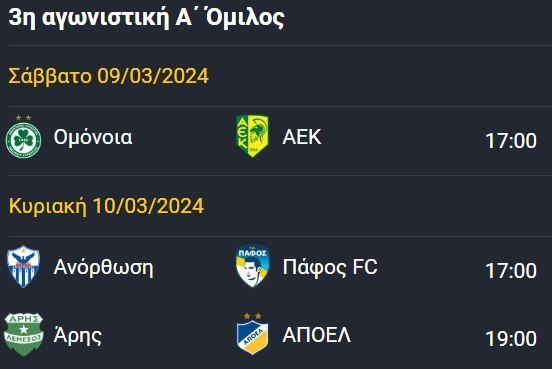 ΑΠΟΕΛ43