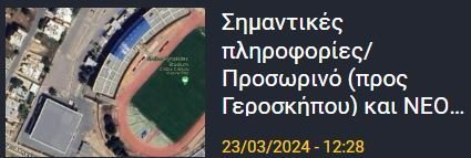 ΑΠΟΕΛ43
