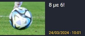 ΑΠΟΕΛ43