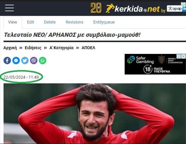 ΑΠΟΕΛ43