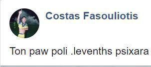 ΑΠΟΕΛ
