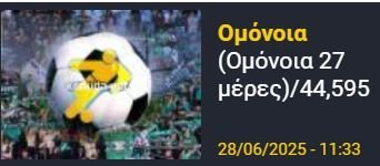 ΑΠΟΕΛ43