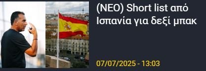 ΑΠΟΕΛ43