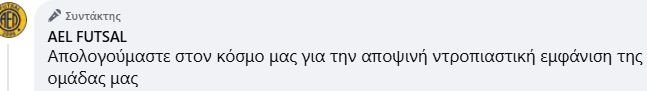 ΑΠΟΕΛ43