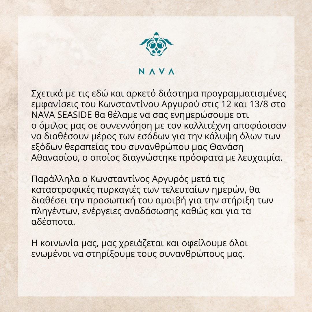 ΑΠΟΕΛ