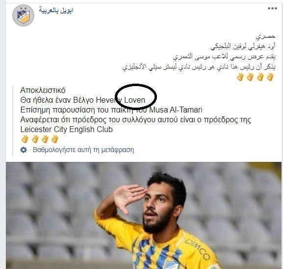 ΑΠΟΕΛ43