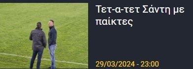 ΑΠΟΕΛ43