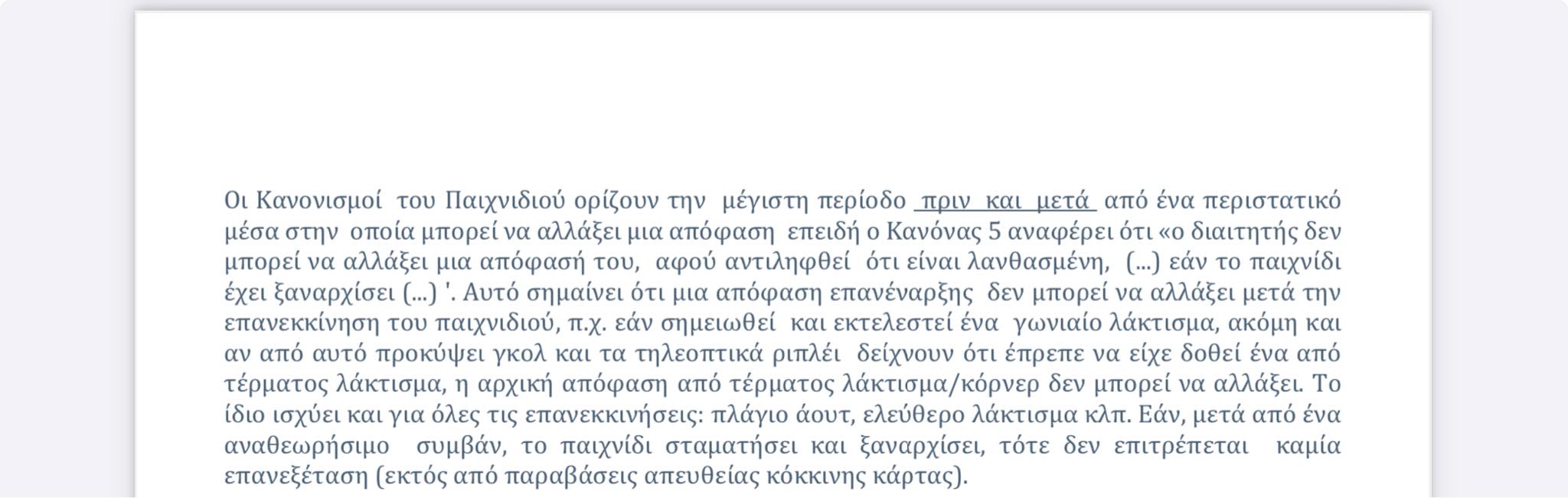 ΑΠΟΕΛ43