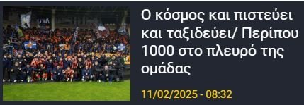 ΑΠΟΕΛ43