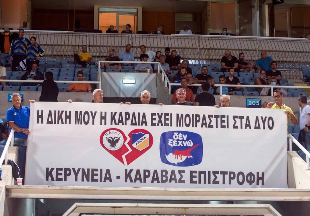 ΑΠΟΕΛ43